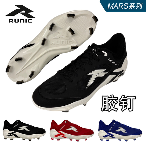 RUNIC棒垒球鞋胶钉比赛防滑专业