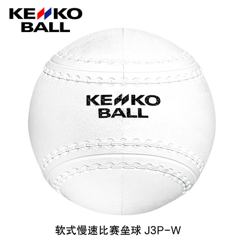 KENKO软式慢速垒球耐磨比赛12寸