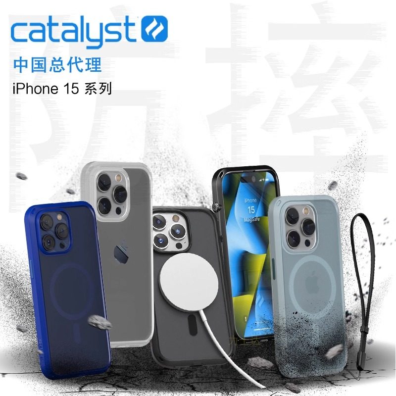 Catalyst适用苹果 iPhone15系列 手机壳 防摔 可无线充电Magsafe 全面保护镜头 保护套镜头潮