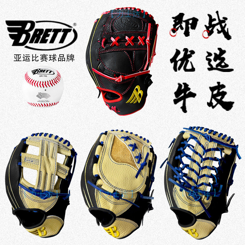 布瑞特BRETT即战型软牛皮 棒球垒球手套比赛俱乐部内场/外场/投手,运动/瑜伽/健身/球迷用品,棒球手套,淘宝优惠券,粉丝福利购,淘宝优惠卷