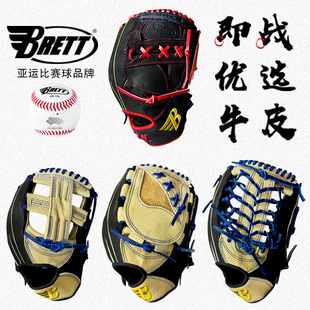 投手 外场 布瑞特BRETT即战型软牛皮 棒球垒球手套比赛俱乐部内场