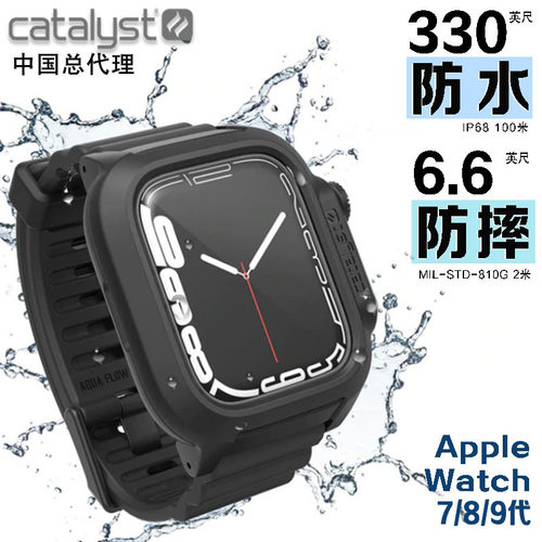 Catalyst适用Apple防水手表保护