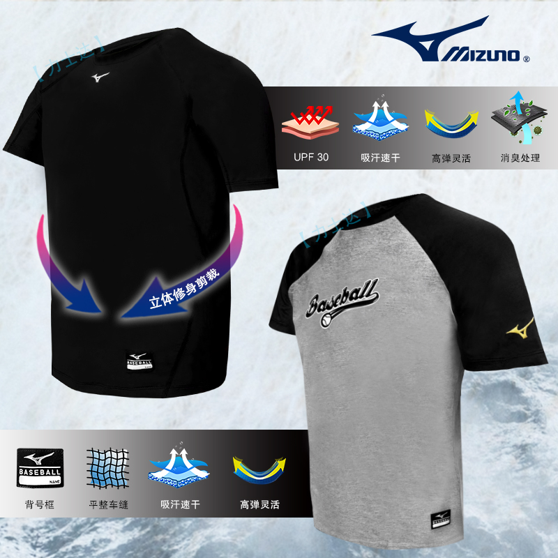 美津浓紧身衣练习速干透气防UV