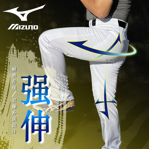 Mizuno七分棒球裤膝补强透气耐磨