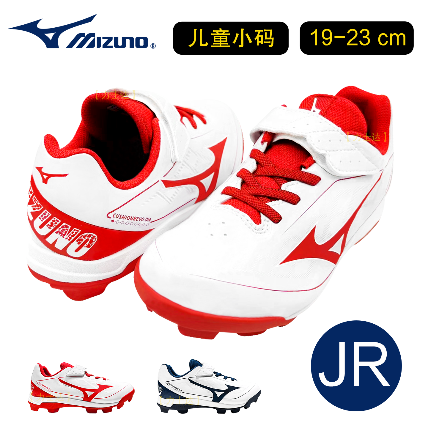 Mizuno美津浓儿童棒垒球鞋软胶钉男女比赛防滑场地魔术贴小码