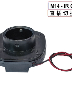 M14直插IRCUT日夜切换器高清全金属M14接口20mm孔距直插镜头专用