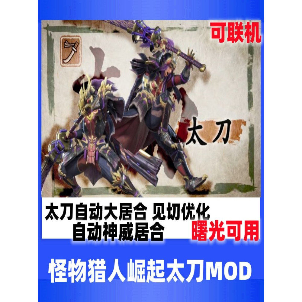 PC怪物猎人rise崛起曙光自STEAM