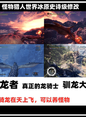PC怪物猎人世界冰原史诗存档