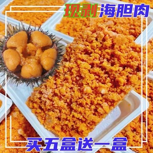 海胆肉漂烫海胆黄肉包饺子炒饭料理自家聚餐酒店饭店新鲜马粪海胆