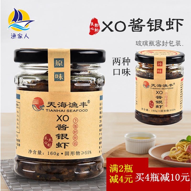 1瓶包邮阳江天海渔丰即食拌面