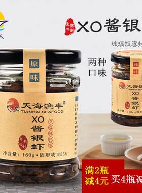 1瓶包邮阳江天海渔丰即食拌面