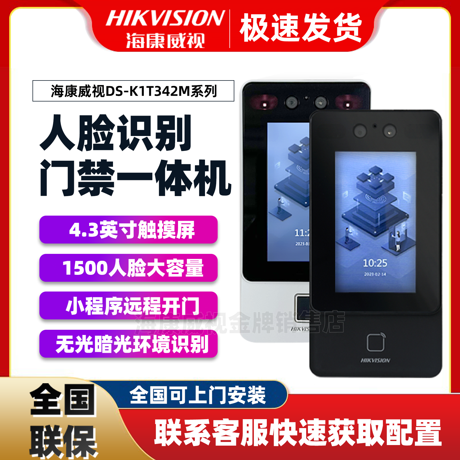 Hikvision DS-K1T342MFW d11P dynamic face recognition access control system all-in-one machine check-in attendance