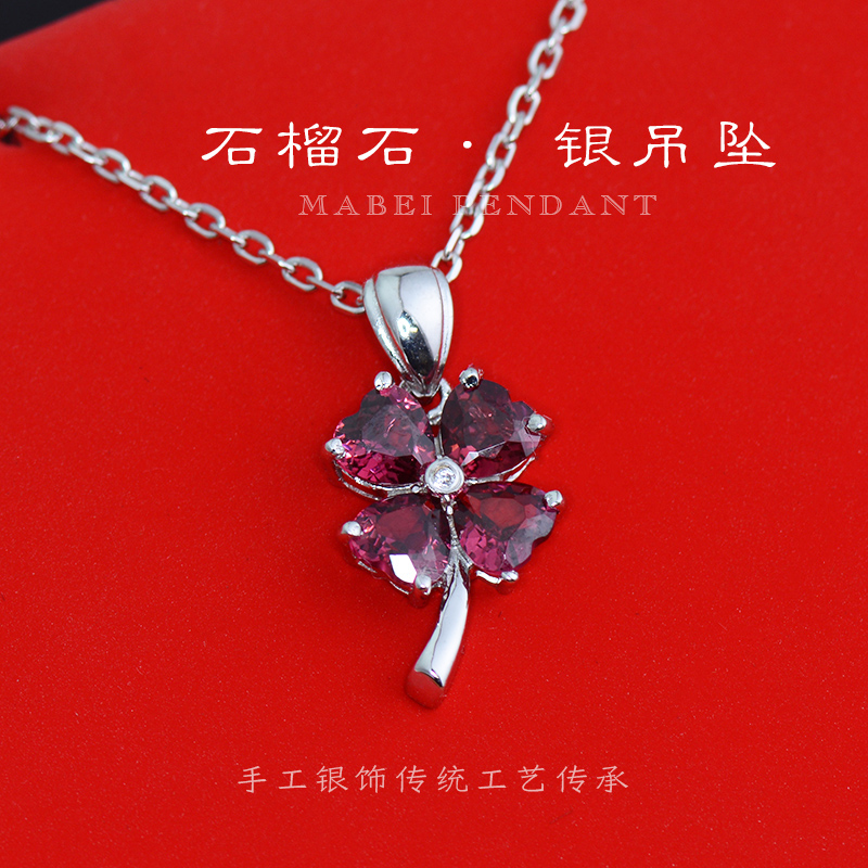 四叶草经典吊坠天然心形石榴石925银镀18K白金项坠简约大气时尚