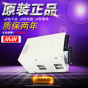 MW明伟工业级 12V50A 600 LED开关电源CE认证宽范围输入SP 600W