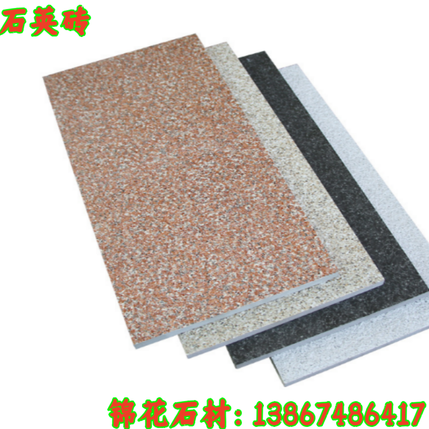 生态环保地铺石pc石英砖仿花岗岩防滑地砖瓷砖庭院园林广场砖漯,家装主材,通体砖,淘宝优惠券,粉丝福利购,淘宝优惠卷