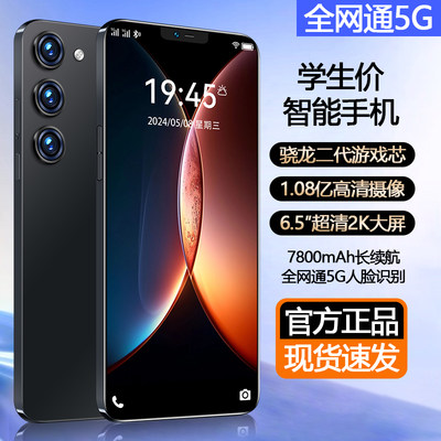 【官方旗舰店】2024正品新款5G智能手机全网通双卡大内存6.5寸超薄刘海屏游戏学生直播电竞备用老人便宜手机