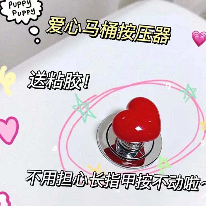 马桶按压器按钮爱心形配件长美甲专用通用冲水开关延长厕所卫生间