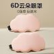 6D立体云朵睡觉眼罩午睡午休遮光透气男女缓解眼睛疲劳睡眠专用