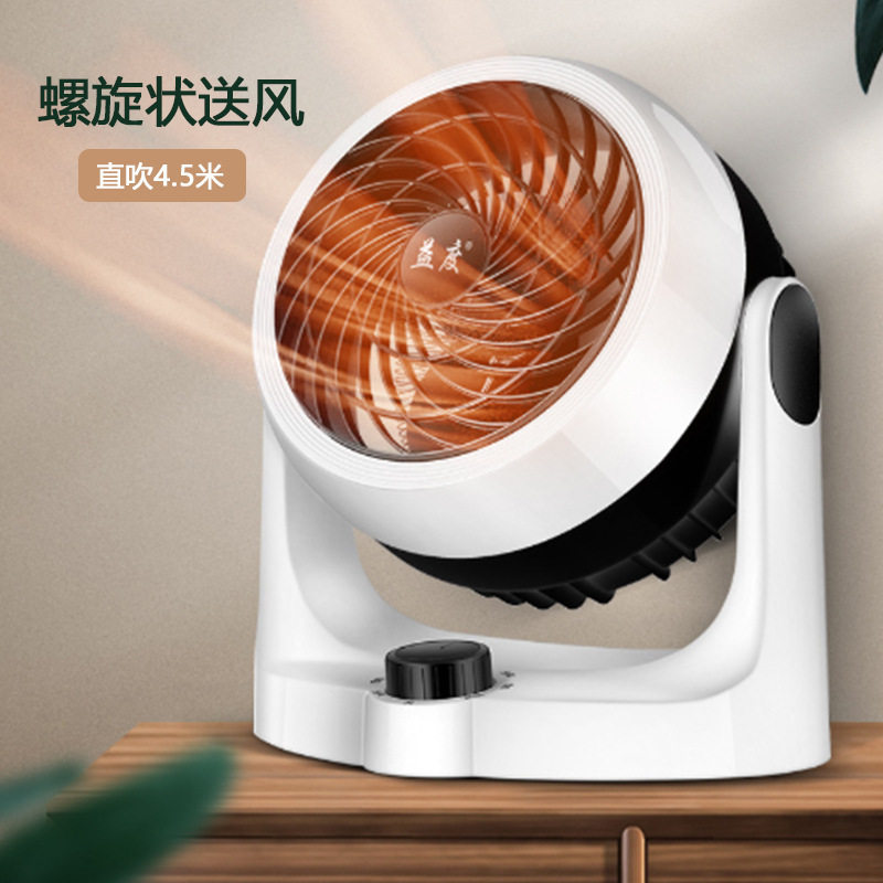 益度小太阳 热风机办公室节能电暖风机/取暖器