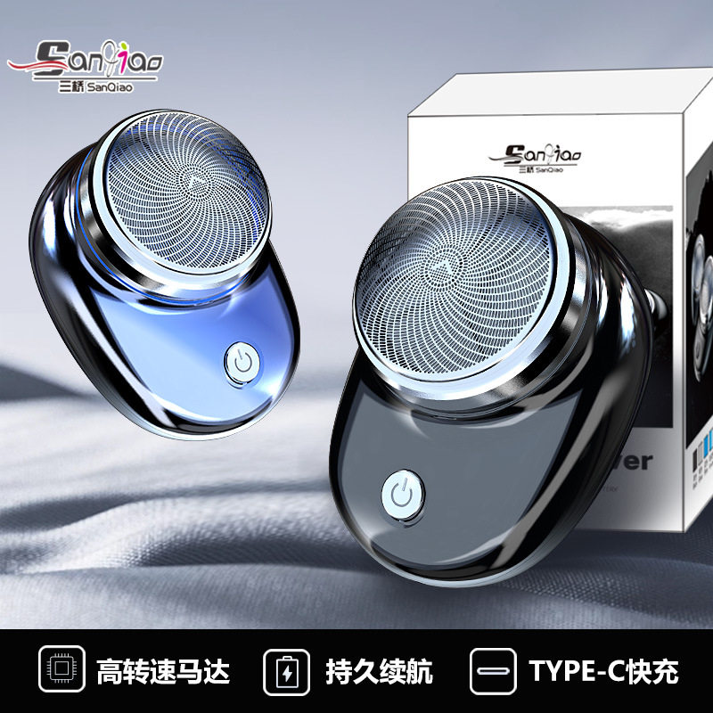 带电量显示男士迷你剃须刀电动充电刮胡刀小巧便捷车载剃胡须刀