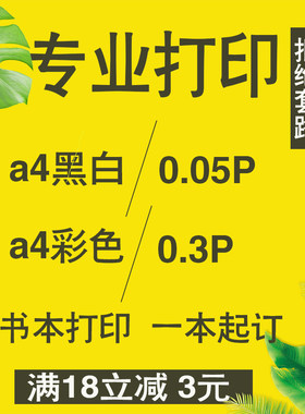 学习装订成书复印制定文件资料