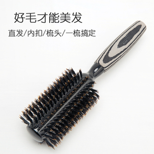 卷梳子內扣吹造型劉海大波浪圓筒滾梳豬鬃毛防靜電防纏發發廊專業