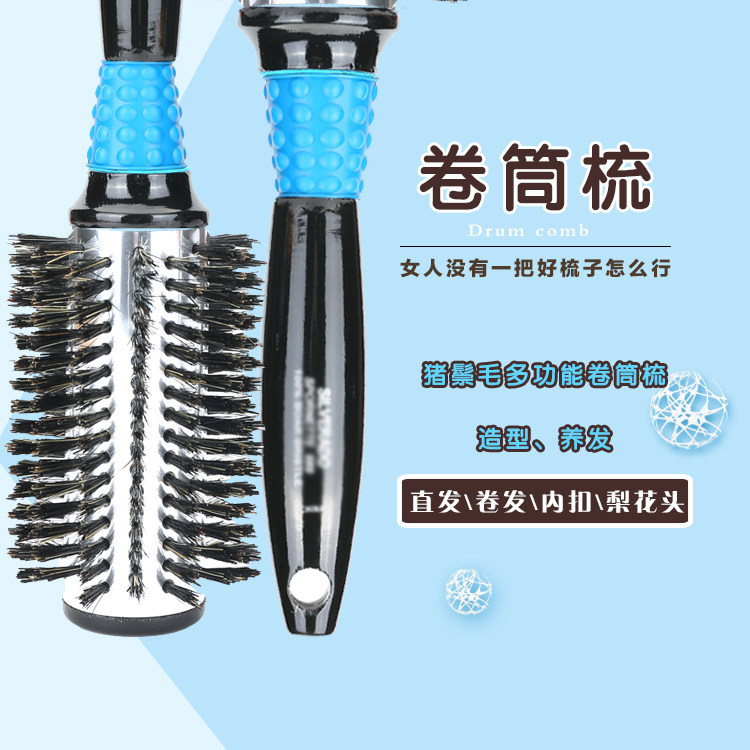 卷发梳猪鬃毛大卷梨花内扣不伤发圆筒滚梳防静电发廊专用波浪卷