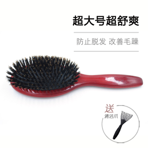 超大号100%纯鬃毛梳，有效防脱发