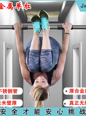 吉偕打孔固定墙体单杠全不锈钢管