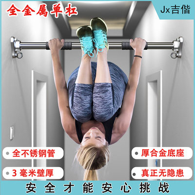 吉偕打孔固定墙体单杠全不锈钢管