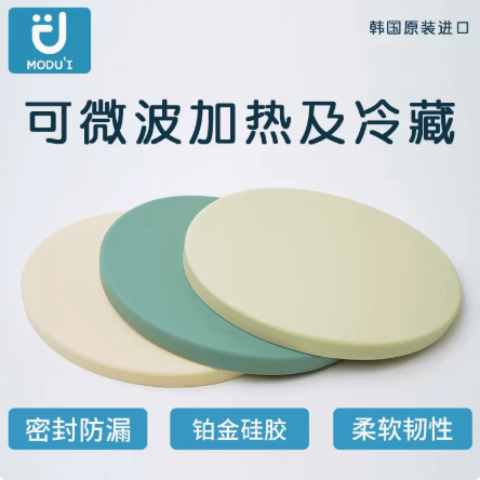 modui餐盘盖硅胶微波加热冷藏