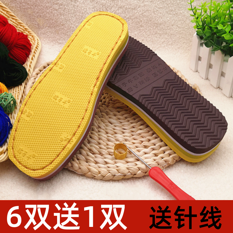 孺子牛牛筋防滑耐磨鞋底棉拖鞋海绵帮手工毛线橡胶鞋底子