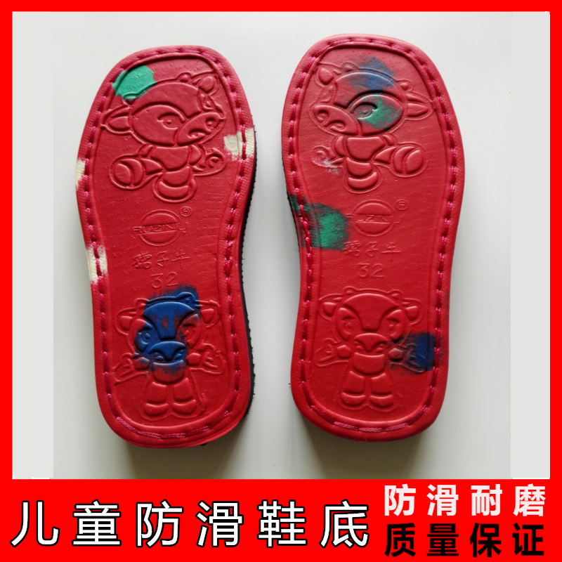 孺子牛儿童防滑鞋底手工编织毛线拖鞋底鞋帮内衬耐磨批 发包邮价,居家布艺,居家棉拖/棉鞋,淘宝优惠券,粉丝福利购,淘宝优惠卷