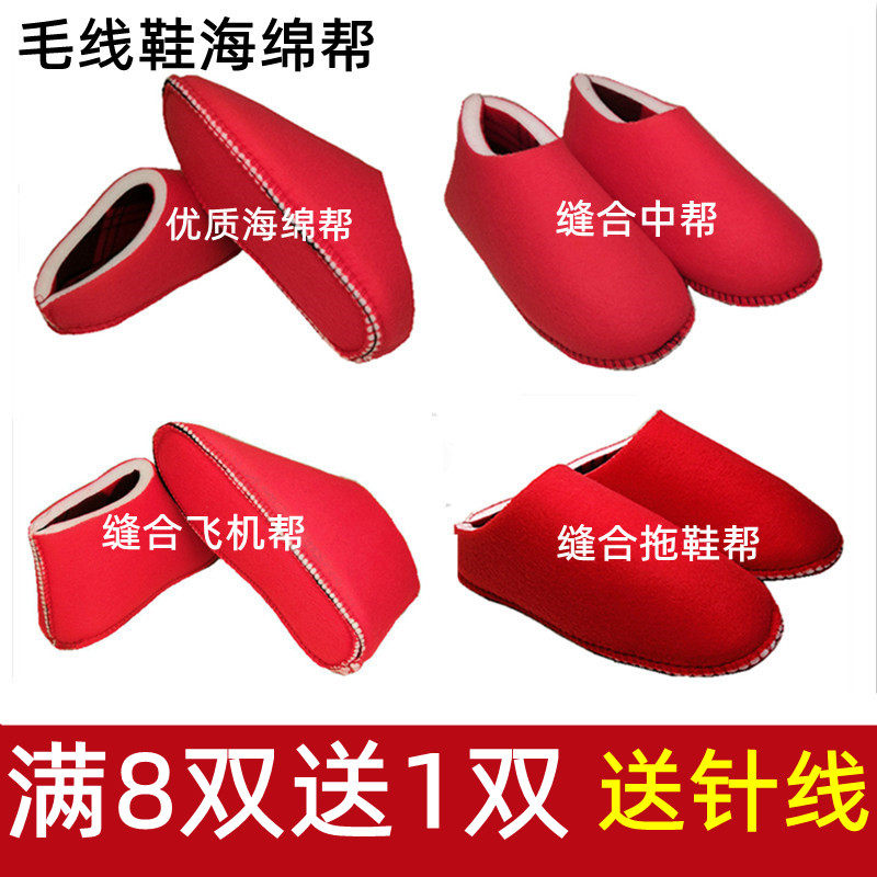 内衬缝合防滑耐磨包邮毛线棉鞋