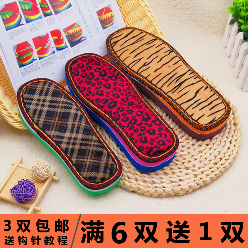 特价免邮防滑耐磨手工孺子牛鞋底