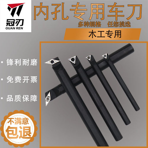 冠刃内孔刀杆锋利耐磨镗孔打孔