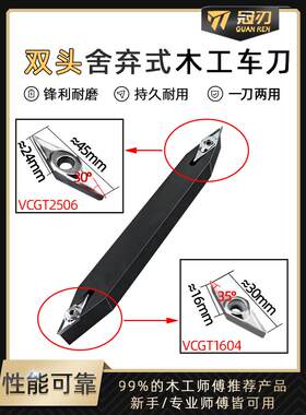 木工专用数控外圆车刀双头车刀