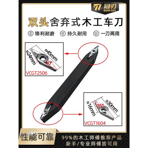 木工专用数控外圆车刀双头车刀