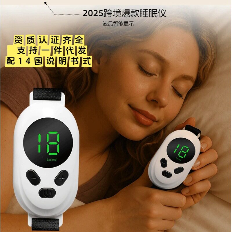 跨境手握智能睡眠仪便携式缓解失眠按摩仪助眠仪舒缓焦虑物理改善