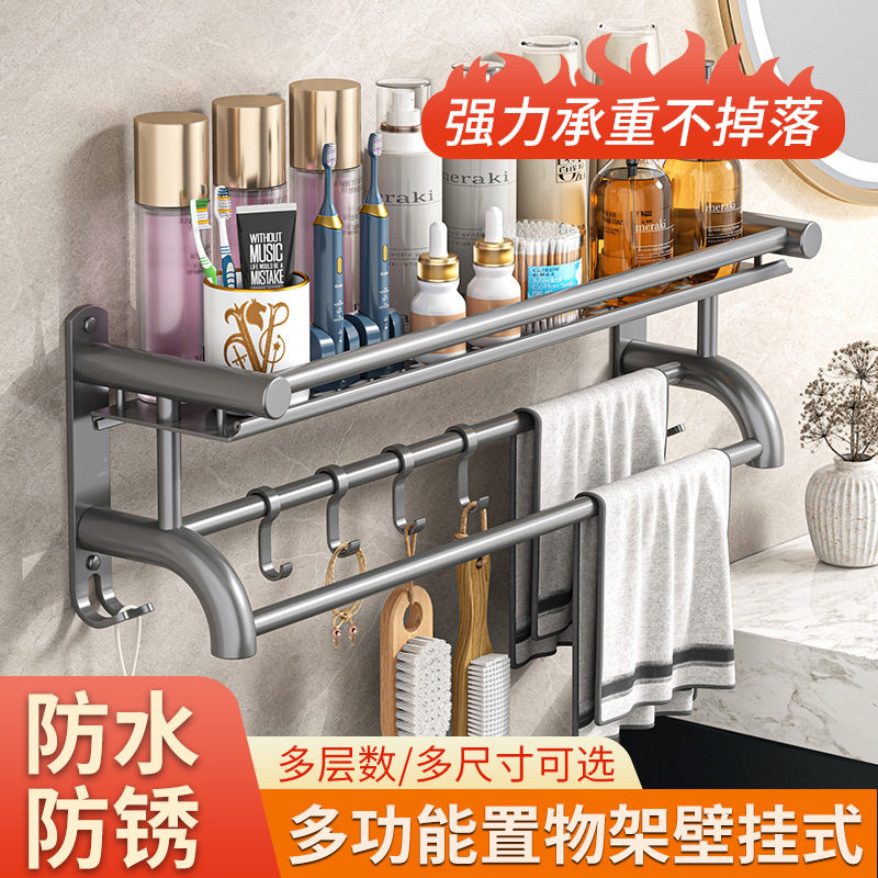 灰色特厚卫生间置物架壁挂免打孔浴巾架毛巾架浴室洗手间