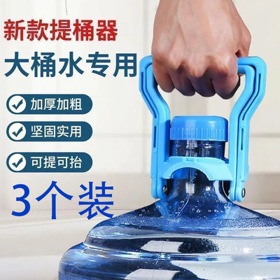 加厚款家用提水器提桶神器水桶