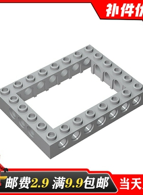 适用乐高32532国产积木科技零配散件4188143黑色6x8 带孔框架砖