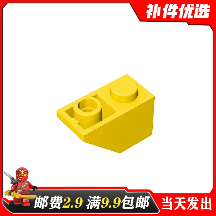 国产MOC 3665 小颗粒益智积木1个适用乐高零配件 2x1斜坡面反向砖