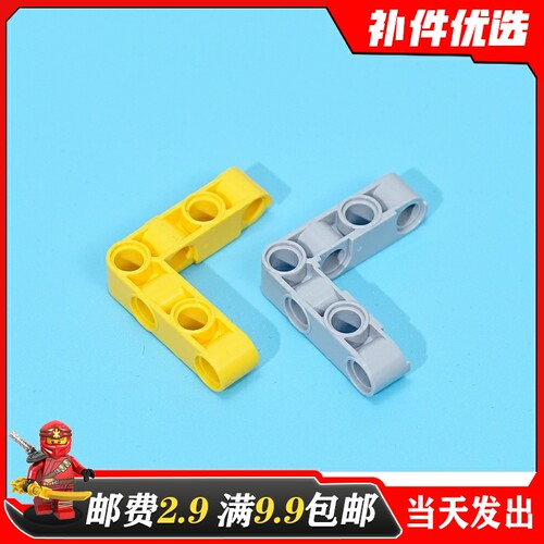 适用乐高科技配件 万格4孔直角连接器 4x4 L转向孔梁臂 栓连接