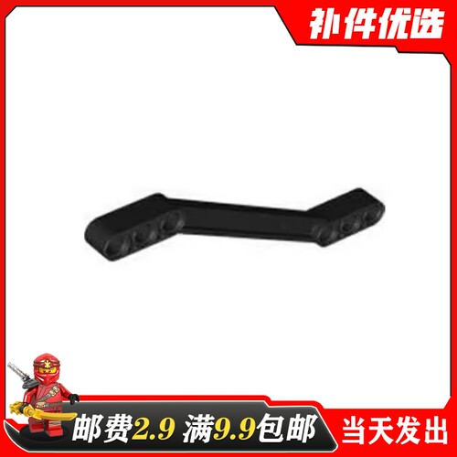 适用乐高MOC 5429小颗粒拼插积木散件国产配件  3x13x6双弯连接臂