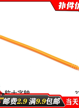 适用乐高32235国产科技积木零配散件6102484 橙 白 1x19 软十字轴