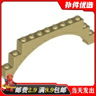 国产小颗粒零配件拱形砖建筑积木