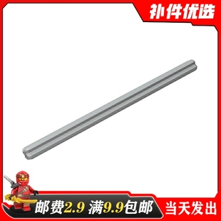 适用乐高60485国产科技积木零配散件4535768浅灰6130010黑色1x9轴