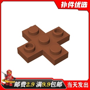 DIY零件 国产适用乐高MOC 15397 3x3十字板 小颗粒积木国产零配件