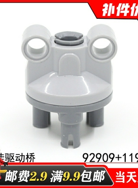 适用乐高11950+92909国产科技积木零配散件11950c01悬挂驱动桥